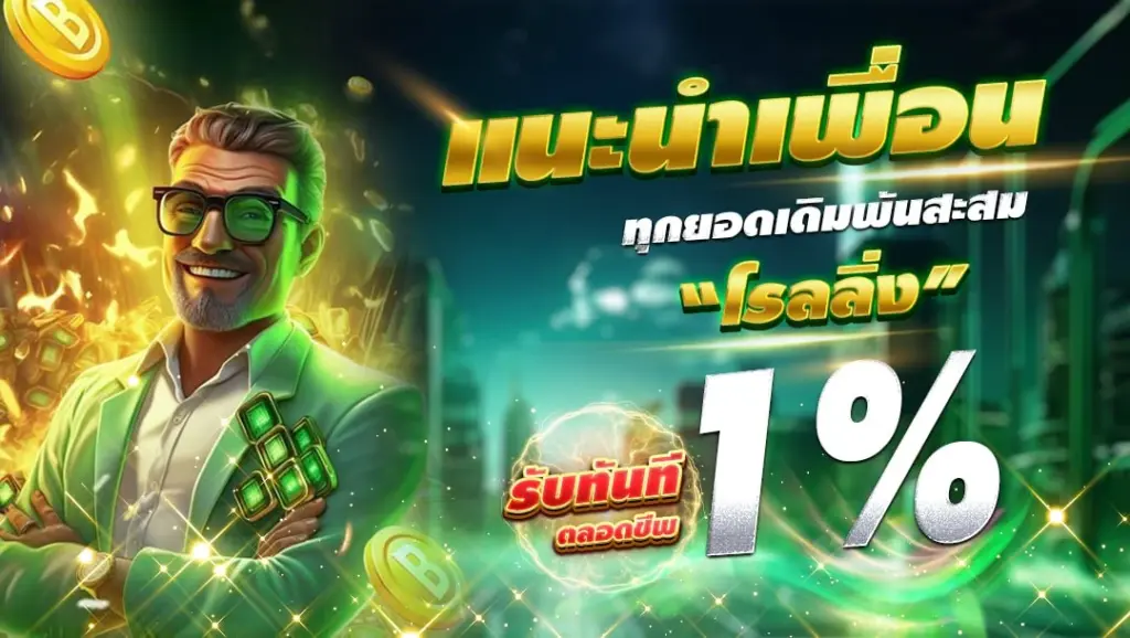 แนะนำเพื่อน gslotz888